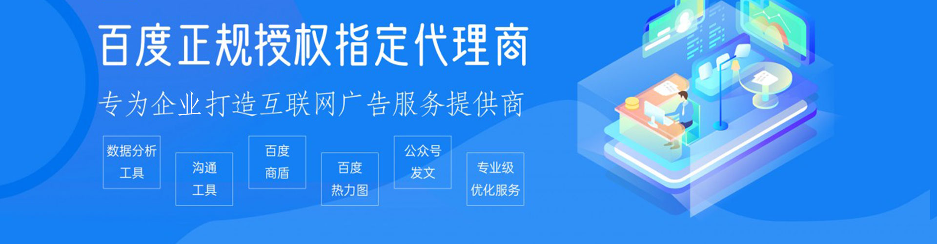 化德百度推广优化